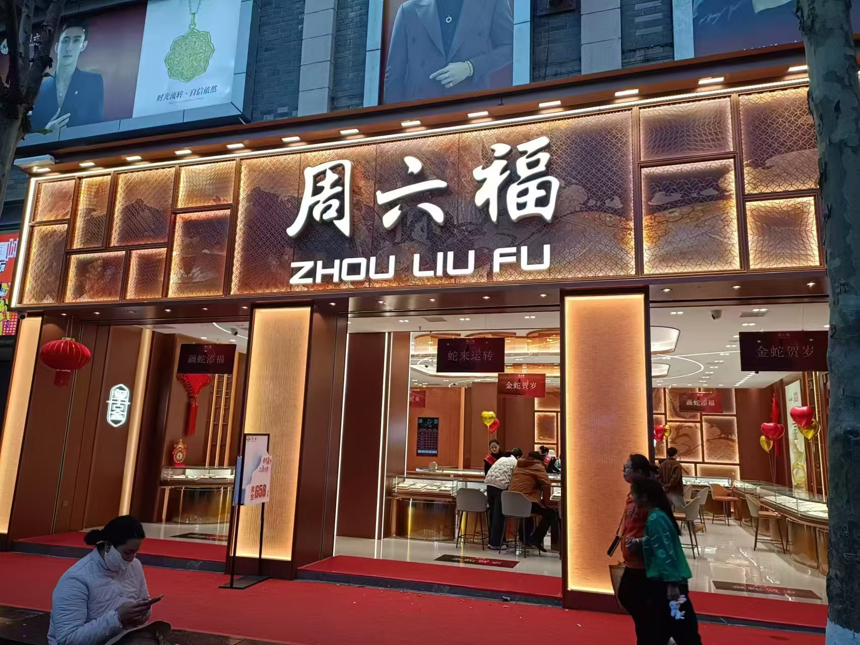 奥拓电子携手周六福，以智慧屏点亮新零售时代
