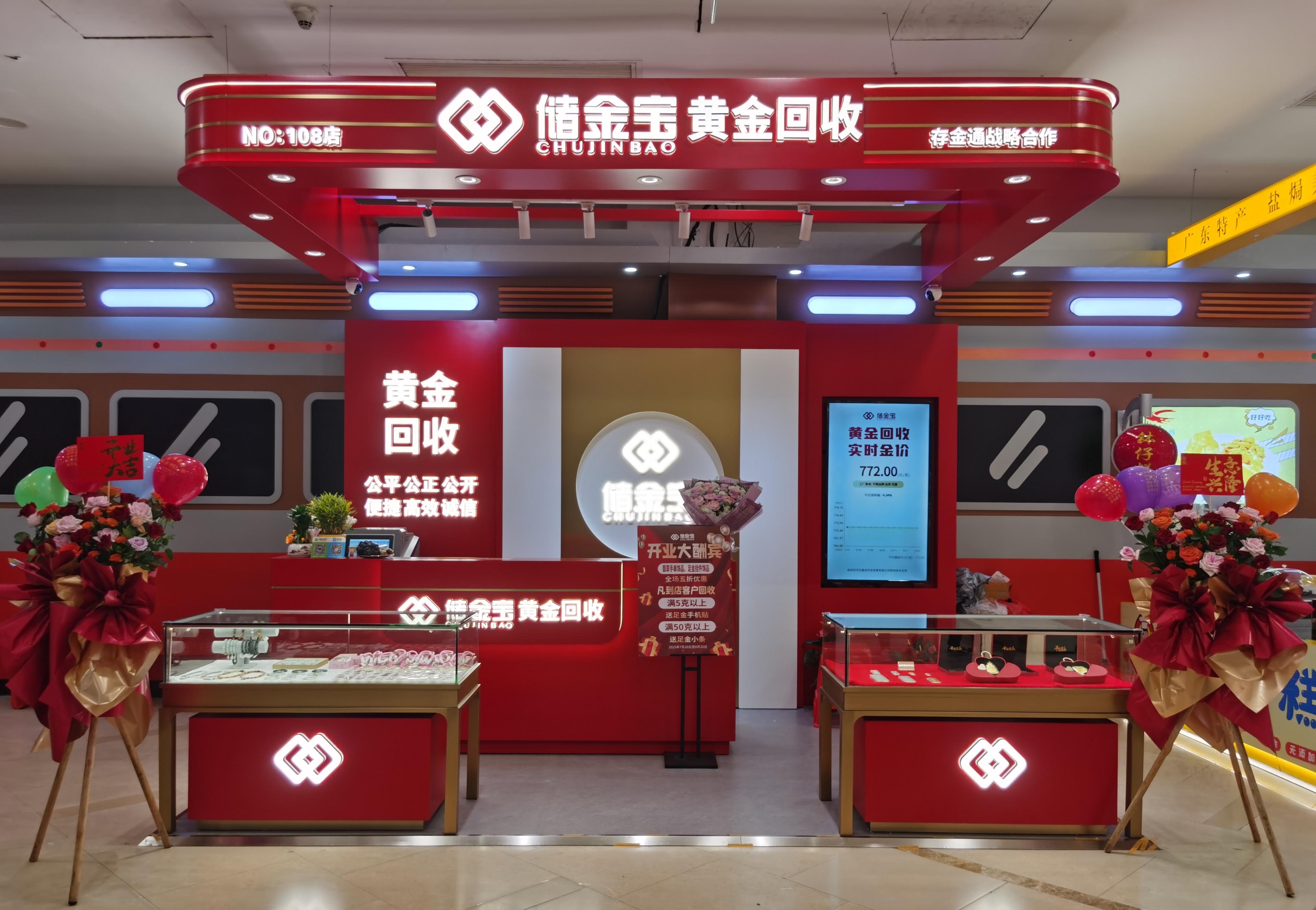 奥拓电子赋能储金宝，高清金价屏引领新体验